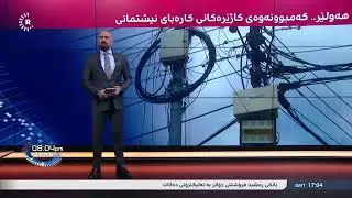 RUDAW  HD /SD  NILESAT 7.0W
