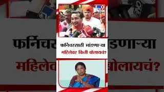 Nitesh Rane On Sushma Andhare | फर्निचरसाठी भांडणाऱ्या महिलेवर किती बोलायचं?, सुषमा अंधारेंवर टीका