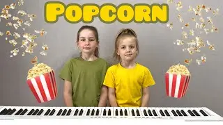 Popcorn (Gershon Kingsley) - Саша и Вика Титовы, 10 и 7 лет