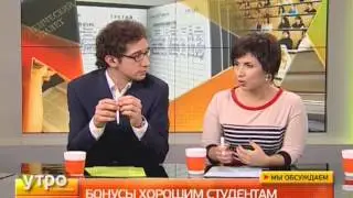 Бонусы хорошим студентам