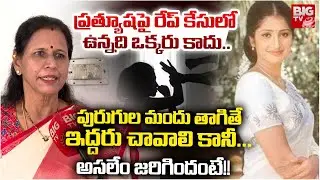 Senior Journalist Durga Vadlamani Reaction On Actress Pratyusha Case |ప్రత్యూష కేసులో ఏం జరిగిందంటే!