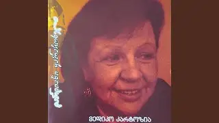 იასამანს დაეკარგა ფერი