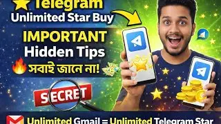 ⭐ Telegram Unlimited Star Buy করার Important Hidden Tips 🔥 সবাই জানে না! 😱💸
