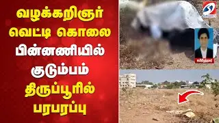 Tiruppur |murder |advocate | Lawyer hacked to death &ndash; Family behind the commotion in Tiruppur