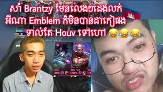 Game Houv លេង fanny អេមណាស់ I MOBILE LEGENDS I @MVPSTUDIO2