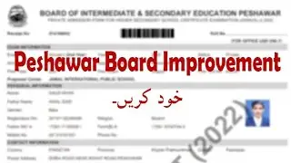 How to apply for improvement exam Peshawar board | Special exam all application form fill Bisep 2022