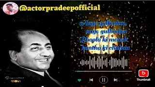 Aye Gulbadan Aye Gulbadan ll Mohmmad Rafi ll Shammi kapoor ll Full Song ll Professor 