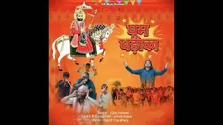 Dhoom Dhadaka