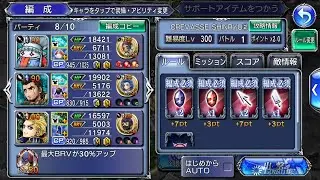 【DFFOO】CREVASSE SHINRYU 2
