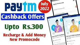 Paytm Recharge New Promocode July 2022 | Paytm Add Money in wallet Up to Rs.200 Cashback Instant