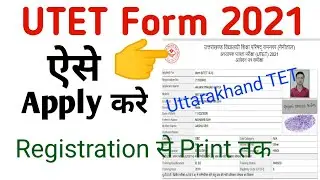 UTET 2021 Online Form Kaise Bhare | How to Fill UTET 2021 Online Form || UTET Online Form 2021 Apply