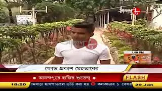Aakash Barta | Aakash Aath