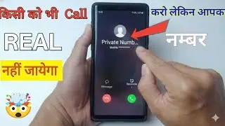Call Anyone Without Showing Your Phone Number | किसी को भी प्राइवेट नम्बर से कॉल कैसे करें || 