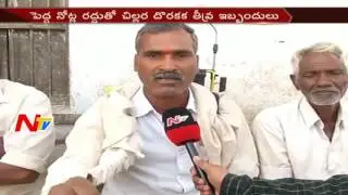Farmers Struggle with Demonetisation || Parigi || NTV