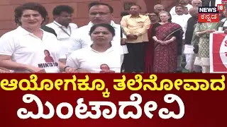 Vote 'Chori' Row | Opposition MPs Wear 