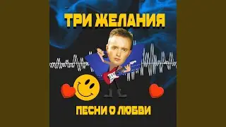 Прости