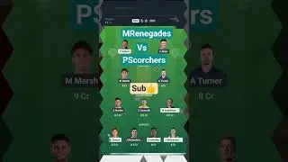 Melbourne Renegades vs Perth scorchers BBL dream 11 team / BBL/ #dream11 #shorts #cricket