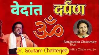 How to be always in present?(Part 38-VEDANTA DARPAN) by Dr. Gautam Chatterjee,Kashi | Pranaram Hindi