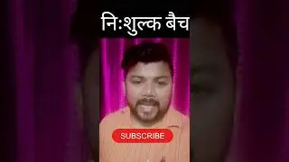 #homescience UPTGT-PGT 2025| निःशुल्क बैच #freebatch। R.Kumar Official #tgtpgtexam #gichomescience