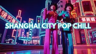 SHANGHAI CITY POP CHILL 🌆🎶 [1 HOUR] 80s Glamour & Mellow Beats from The Bund