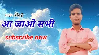 Sanjay Singh official 79 is live लाइव ऑन है आ जाओ सभी