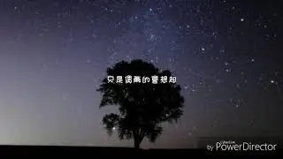 [歌詞]J. zen（朱星杰）-偶爾