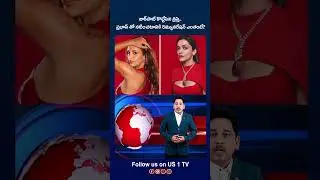 Prabhas new film spirit Heroine Tripti Dimri remuneration | US1 TV