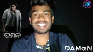 Daman Hindi Release Confirm Date || Daman Box Office Collection || Daman Odia Film | Babushan