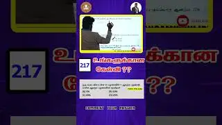 🔴 CLASS - 55 | சதவீதம் | PERCENTAGE|P Y Q QUESTIONS || @MathsbyEr.Thangamuthu