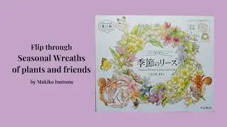 Flip through Seasonal Wreaths of plants and friends by Makiko Inatome #coloringbook