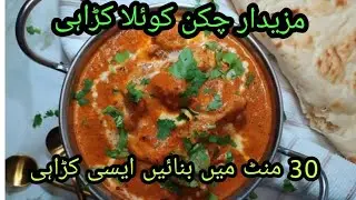 Chicken koyla kharai!! 30 minutes ma bana wali kharai!! Yummy and tasty kharai