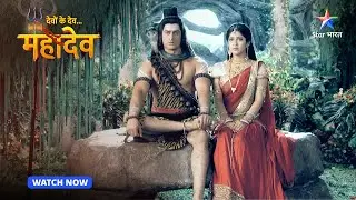 Rahu ne kiya chhal | Devon Ke Dev Mahadev | Part-301 #starbharat