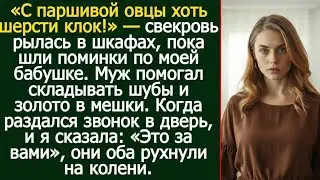 Муж и свекровь против семьи: что происходило на похоронах бабушки