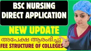 📢 BSc Nursing 2025 - Direct College Website Application Started! | Full Guide in Malayalam