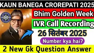 KBC Bhim Week IVR Call Start 26 September| KBC Bhim IVR Call Recording| 2 GK Question & Answer Today