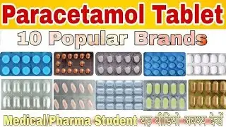 Paracetamol tablets 10 most popular brands||Calpal/Dolo/Paracip/Crocin/Macfast||#anilhealthcare