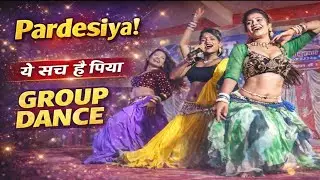 परदेशीया ये सच है पिया group Dance || Bihar ka londa Dance || Pardesiya Ye Sach Hai Piya #groupdance