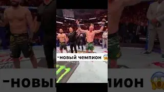 Билал Мухаммад vs Джек Делла Маддалена - новый чемпион 😱 #ufc #mma #svoyx