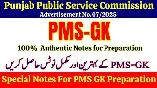 PMS GK Complete Notes 2026 | PMS GK Screening Test Preparation | Updated Notes | MK Preparations