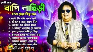 বাপ্পি লাহেড়ী| Bappi Lahiri | বাপ্পি লাহিড়ী হিট গান | Bappi Laheri Best Song | Bappi Laheri Hit Song