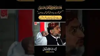 Dr Tahir-ul-Qadri Ne Ek Jumlay Se Dil Jeet Liye
