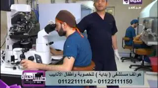 طبيب الحياة - جولة لأحدث وسائل التكنولوجيا فى مستشفي