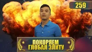 CSGO ROAD2GLOBAL ПИКО КАПИТАНИТ MIRAGE #259
