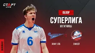 Лучшее в  матче Зенит - Енисей / The best in the match Zenit - Enisej