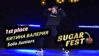 Китина Валерия 🍒 1st place - Solo Juniors 🍒 SUGAR FEST