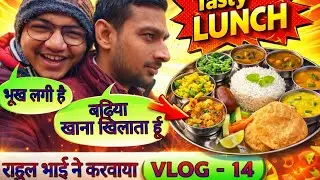 राहुल भाई ने करवाया TASTY LUNCH 🤗😋 मजा आ गया / HIDDEN PLACE UNLOCK FOR BEST FOOD 🍲 🍥🍝 / DAILY VLOGS 
