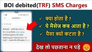 Bank of india sms charges / boi sms charges kya hai / boi sms charges band kaise kare / trf charges