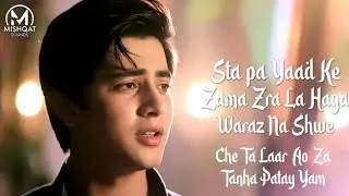 Sta pa Yaad Ke Zama Zra La Haga Waraz Na Band Shwe Che Ta Laar Shwe Ao Za Tanha Patay Yam