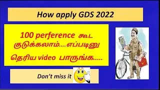 how to apply post office job GDS 2022 in Tamil | how to apply gds 2022| GDS 2022 | Kaviya's desire