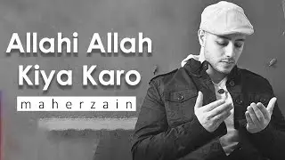 Maher Zain - Allahi Allah Kiya Karo | Vocals Only (Lyrics)